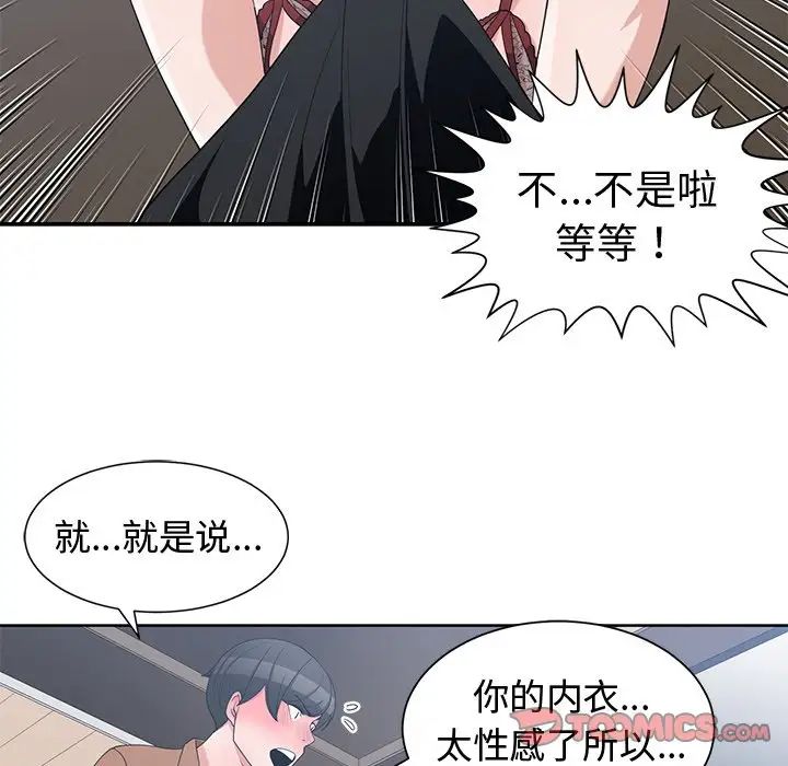 青梅竹马第16话