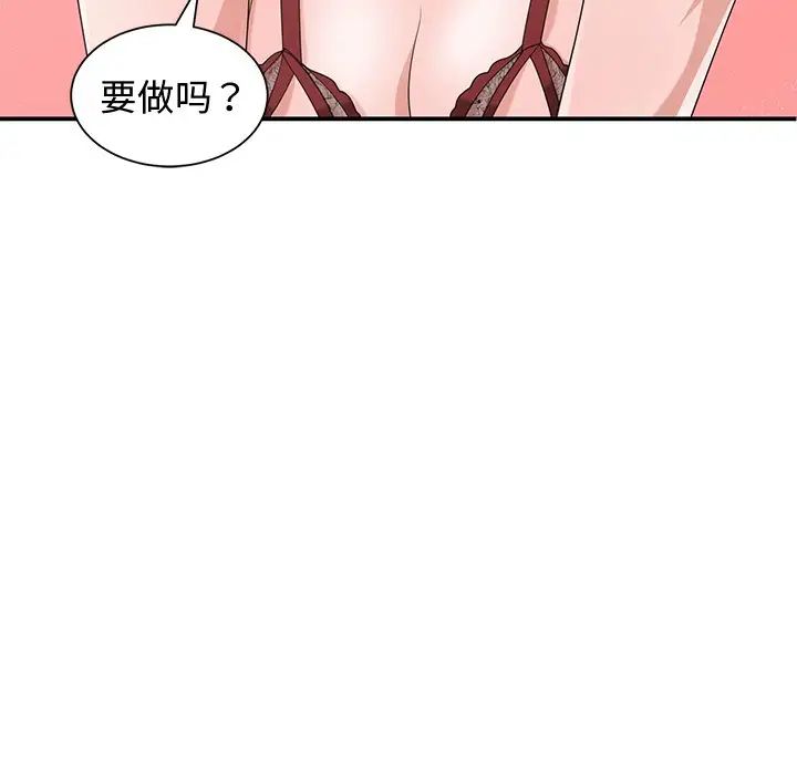 青梅竹马第16话