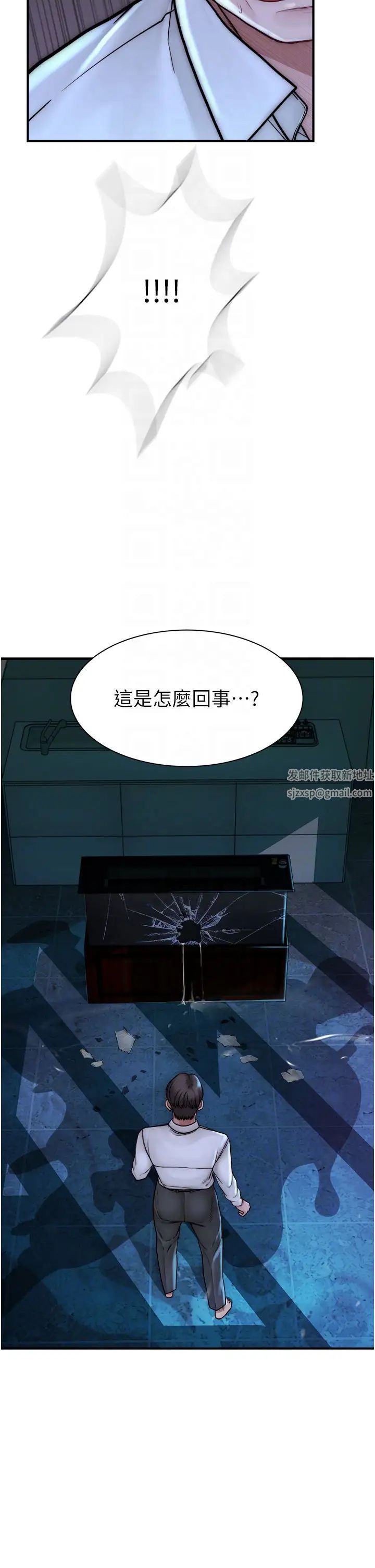 繼母的香味第39話-阿姨…一下下就好…