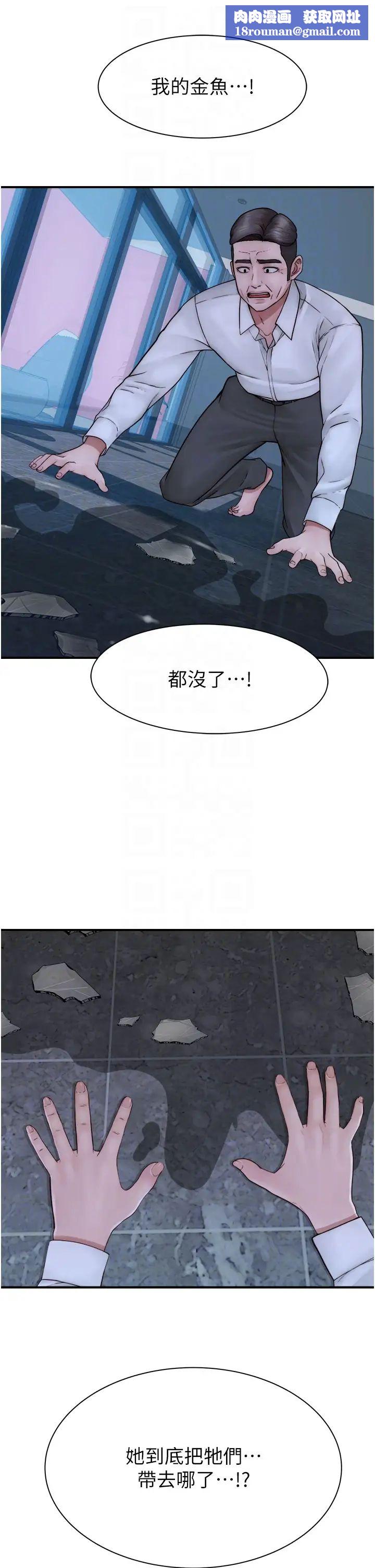 继母的香味第39话-阿姨…一下下就好…