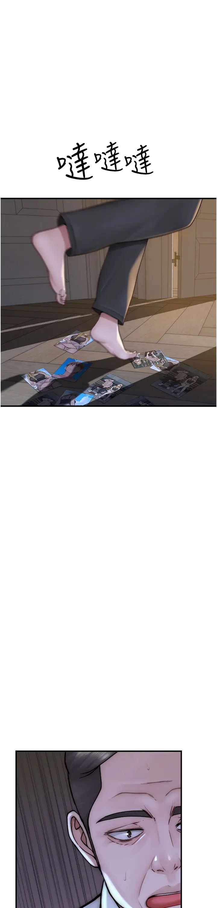 继母的香味第39话-阿姨…一下下就好…