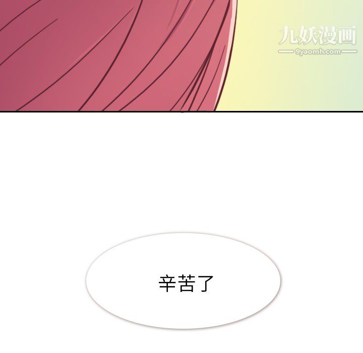 郑主任为何这样第12话