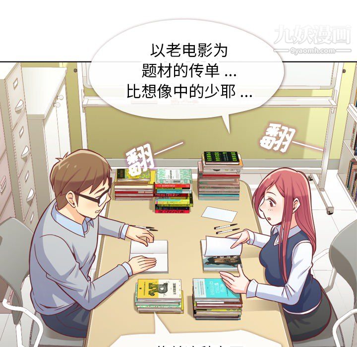 郑主任为何这样第13话