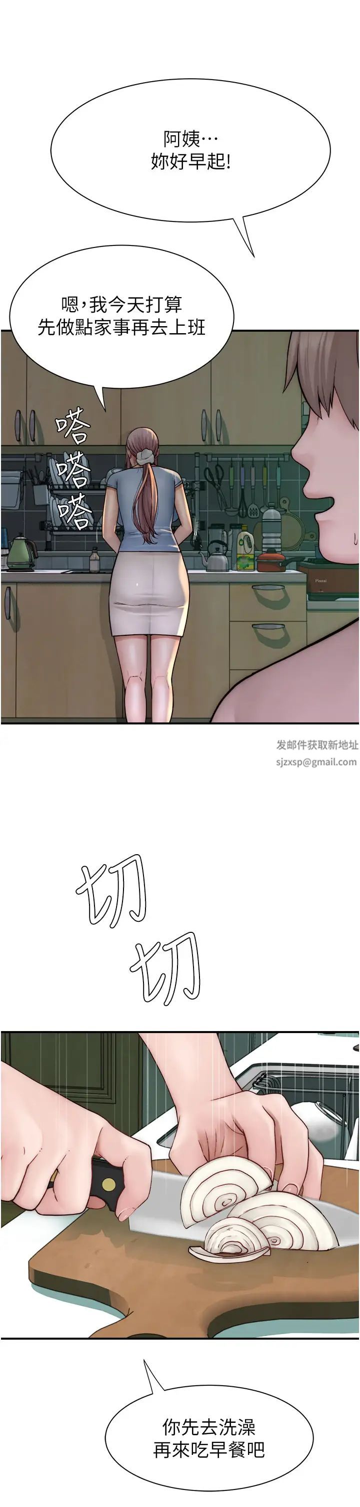 继母的香味第39话-阿姨…一下下就好…