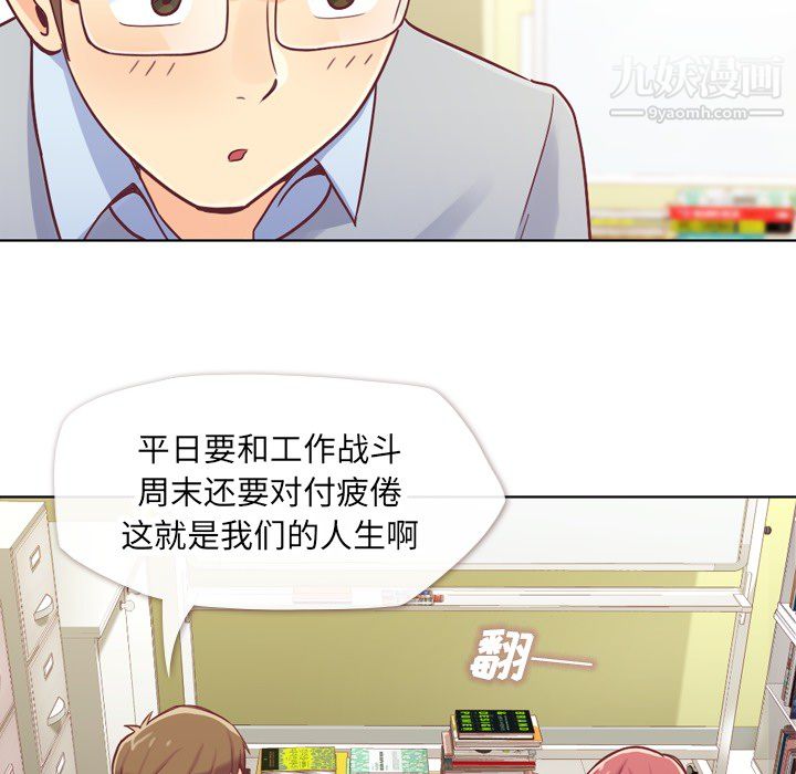 鄭主任為何這樣第13話