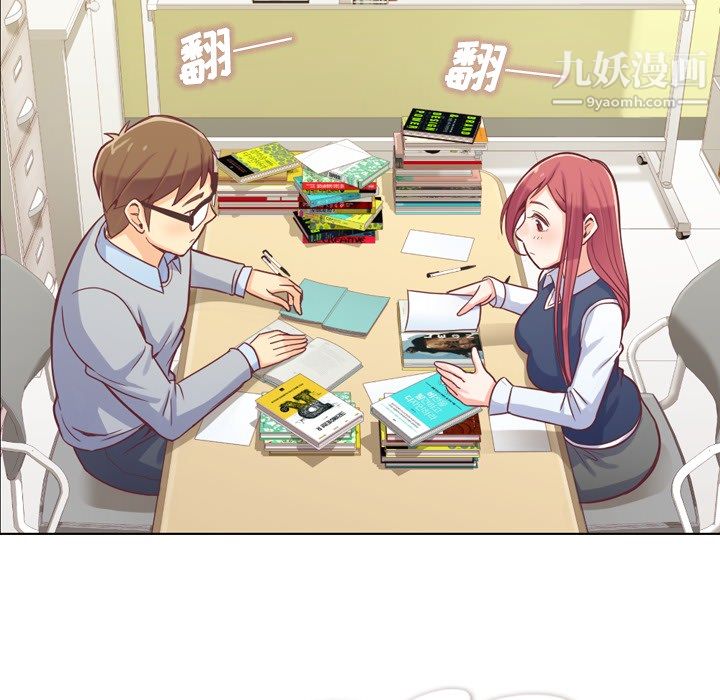 郑主任为何这样第13话