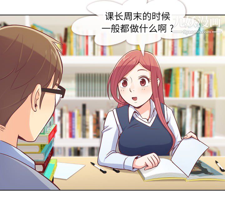 郑主任为何这样第13话