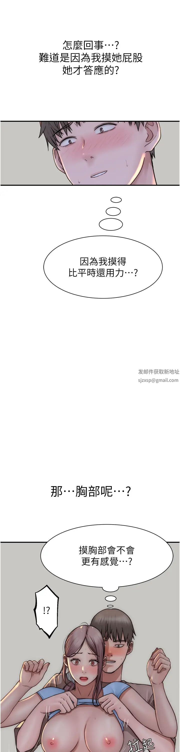 继母的香味第39话-阿姨…一下下就好…