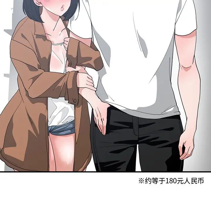 青梅竹马第16话