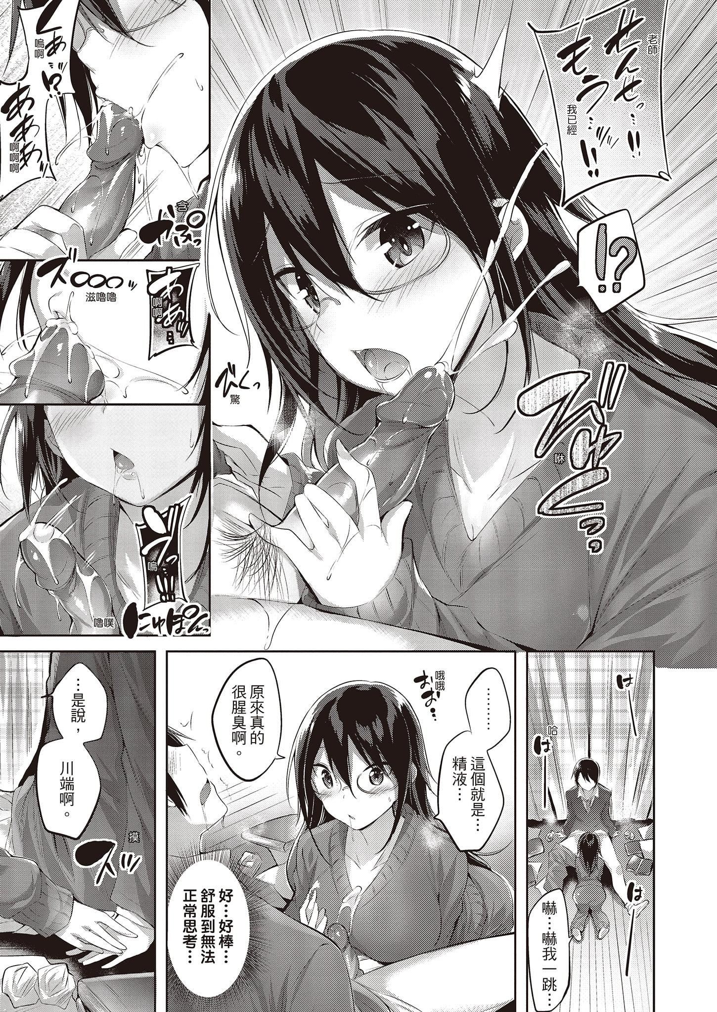 [kakao]なかだしストライク![中国翻訳][DL版][kakao]なかだしストライク![中国翻訳][DL版]