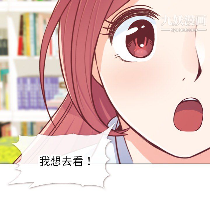 郑主任为何这样第13话