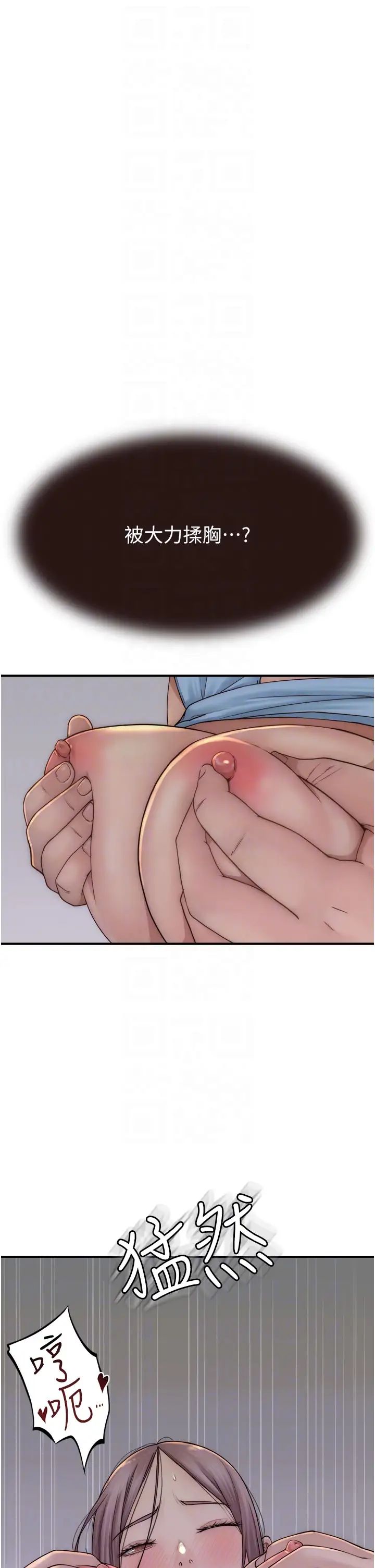 繼母的香味第40話-令人慾火焚身的愛撫