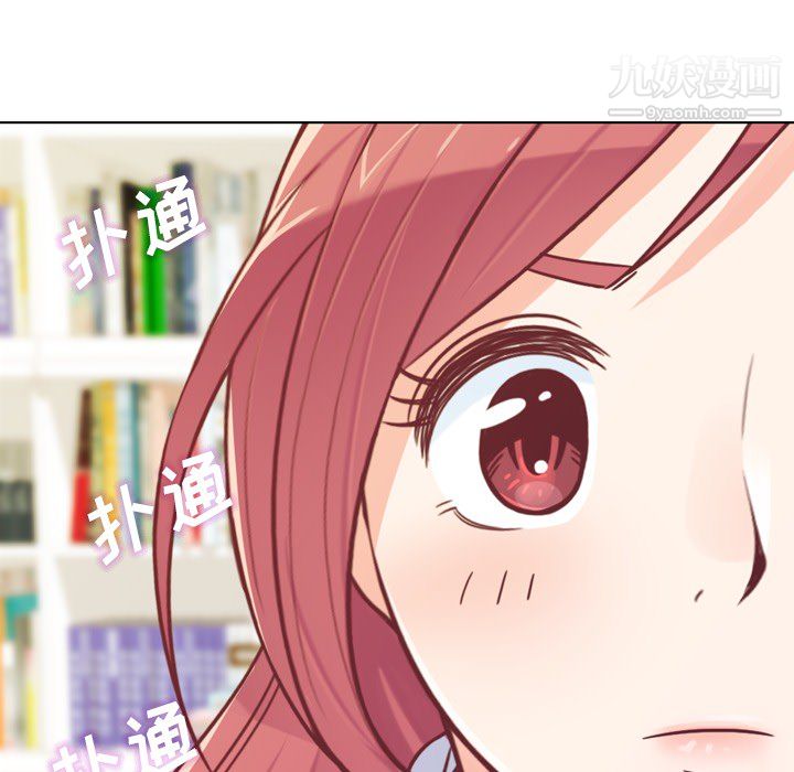 鄭主任為何這樣第13話