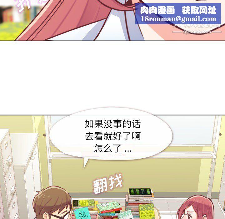 郑主任为何这样第13话