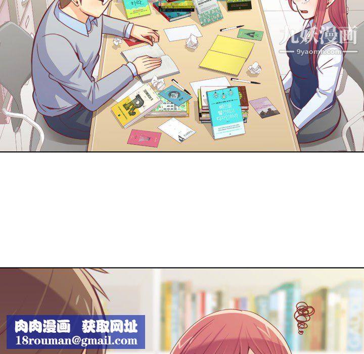 郑主任为何这样第13话