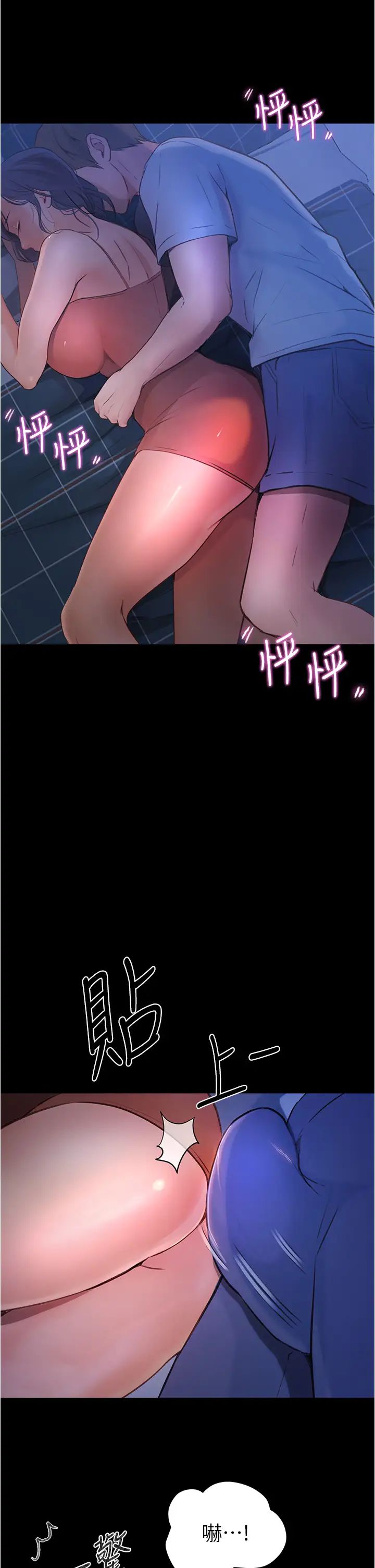 大學騎遇記第4話-深夜敲響我房門的房東阿姨