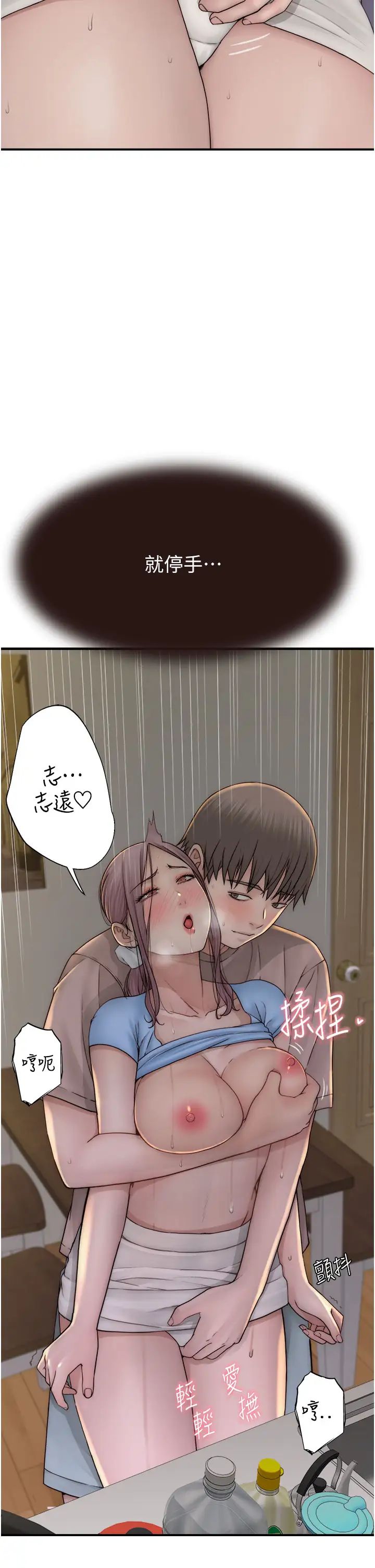 继母的香味第40话-令人慾火焚身的爱抚