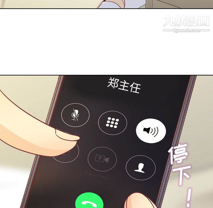 郑主任为何这样第13话