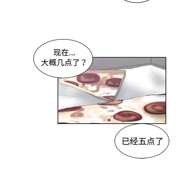 青梅竹马第16话