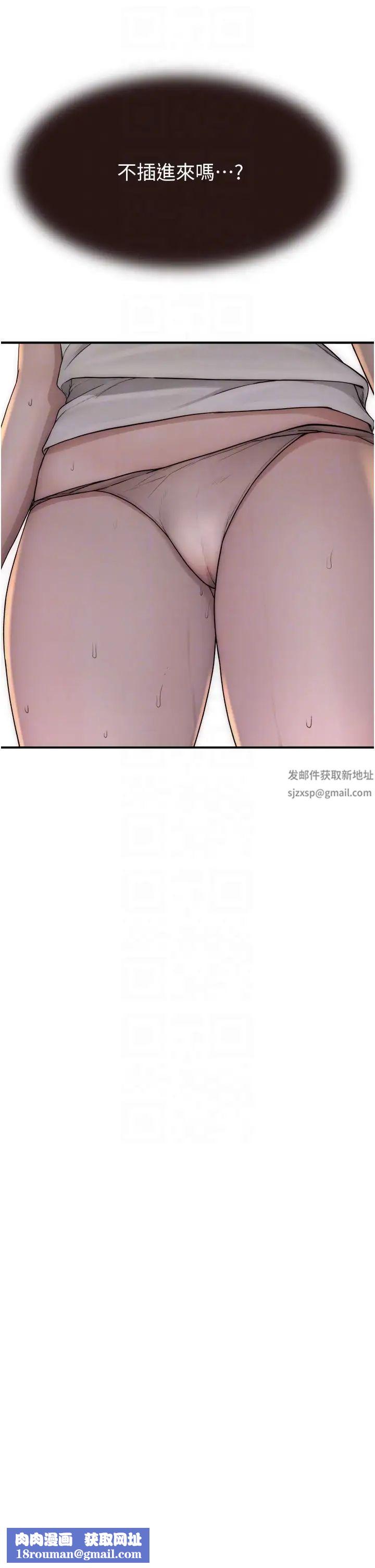 繼母的香味第40話-令人慾火焚身的愛撫