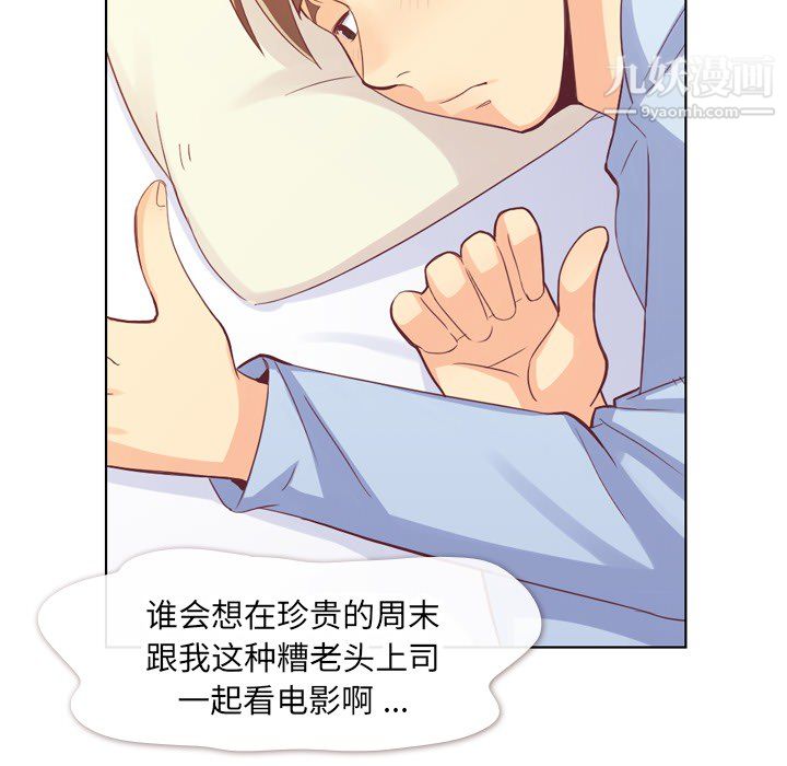 郑主任为何这样第13话