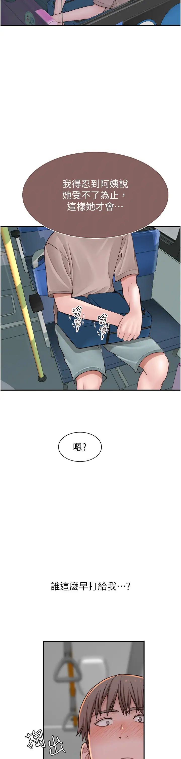 继母的香味第40话-令人慾火焚身的爱抚