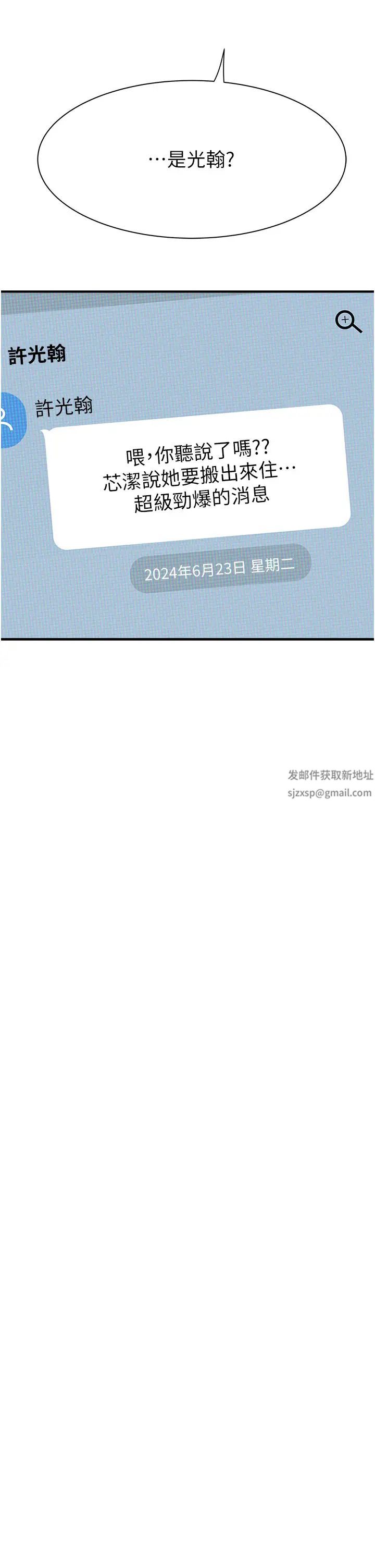 繼母的香味第40話-令人慾火焚身的愛撫