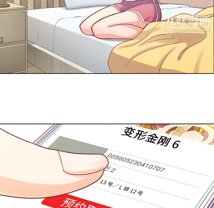 郑主任为何这样第13话