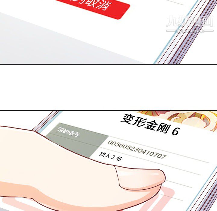 郑主任为何这样第13话