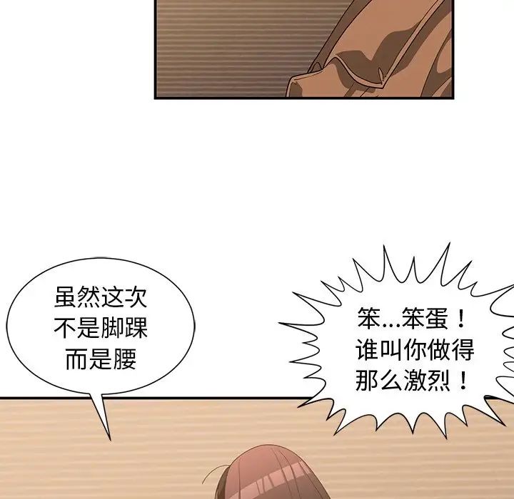 青梅竹马第16话