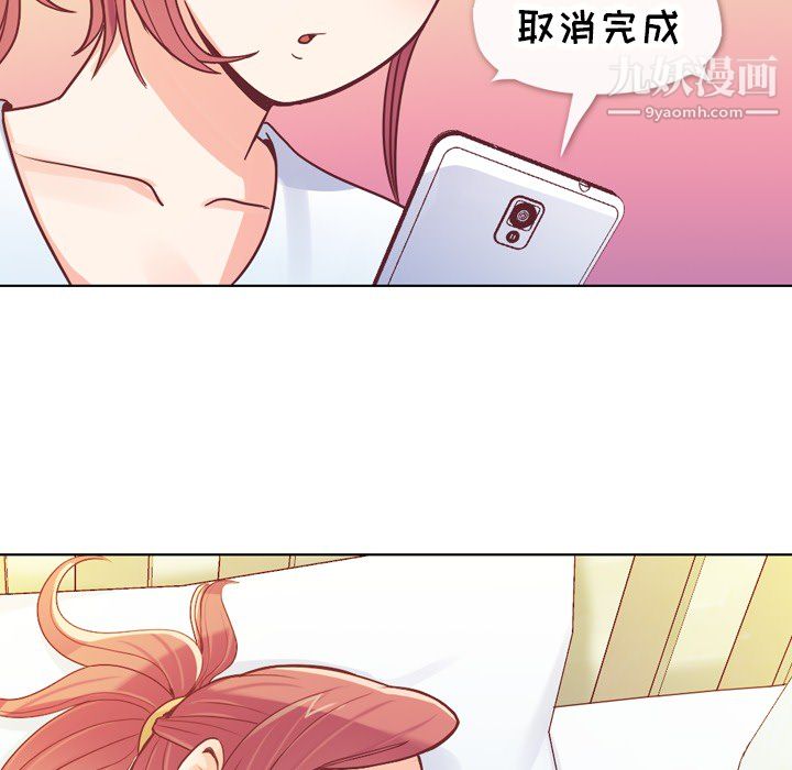 鄭主任為何這樣第13話