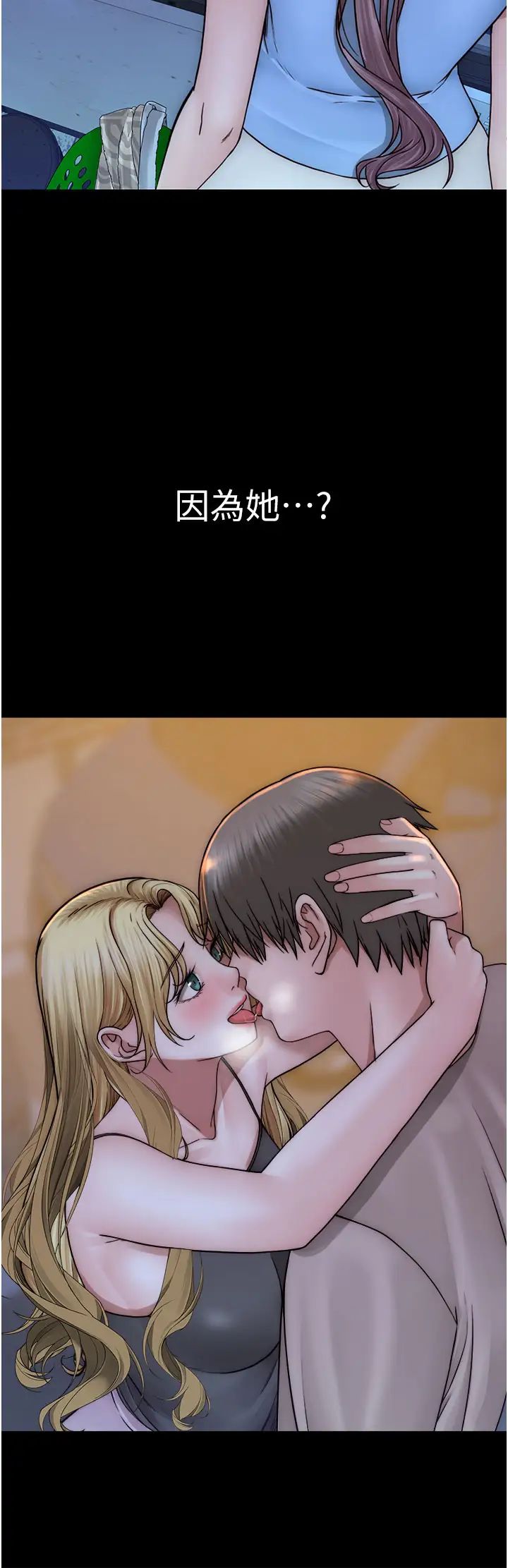 继母的香味第40话-令人慾火焚身的爱抚