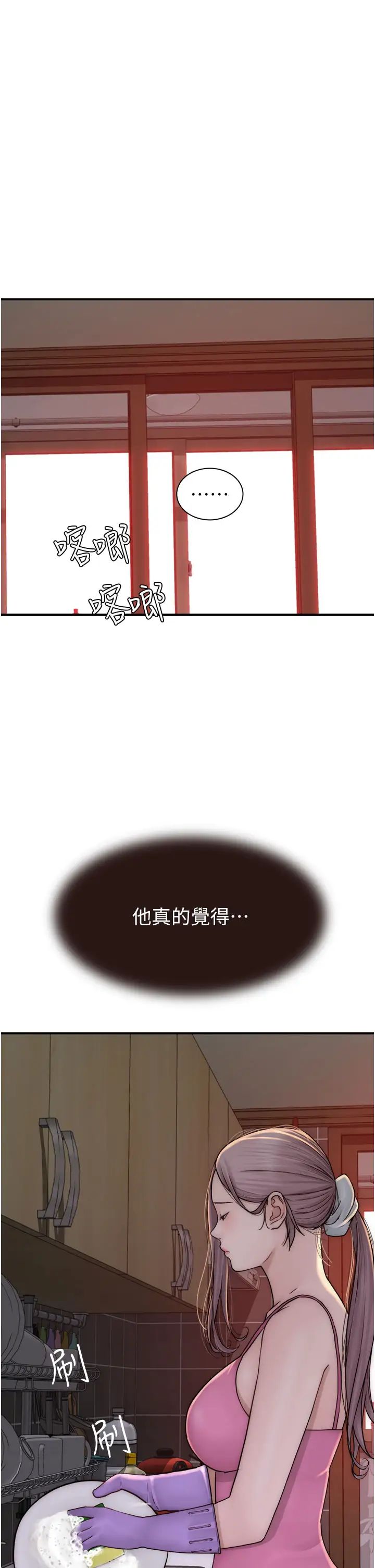 繼母的香味第40話-令人慾火焚身的愛撫