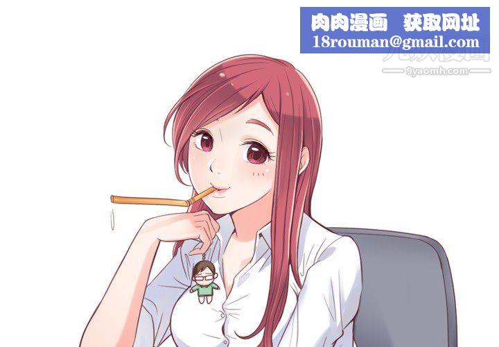 郑主任为何这样第14话