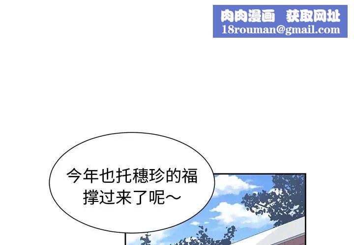 青梅竹马第17话