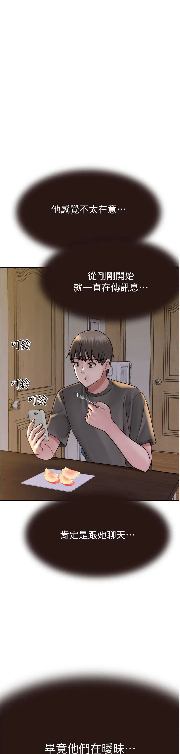 继母的香味第40话-令人慾火焚身的爱抚