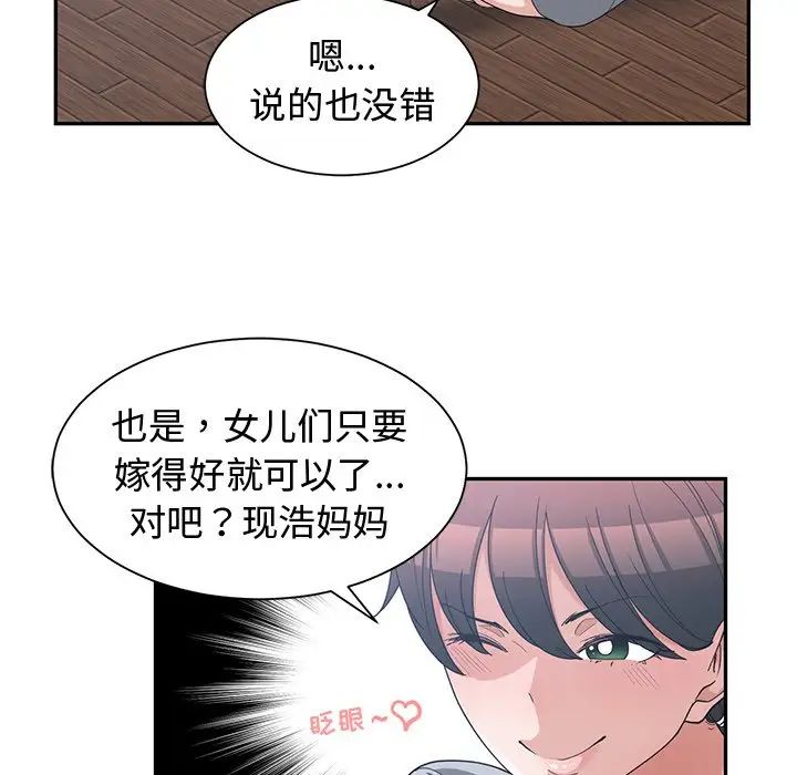 青梅竹马第17话