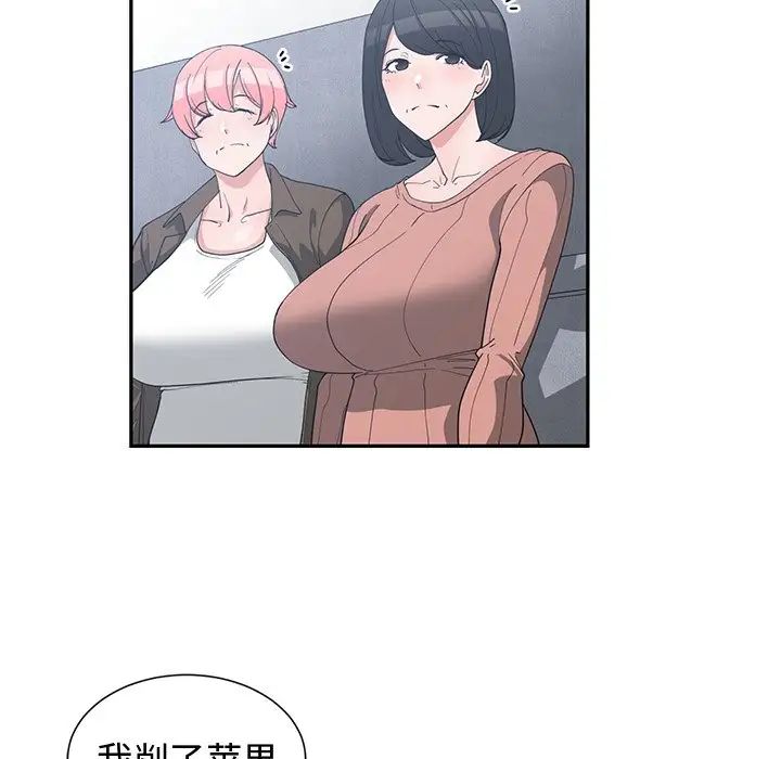 青梅竹馬第17话