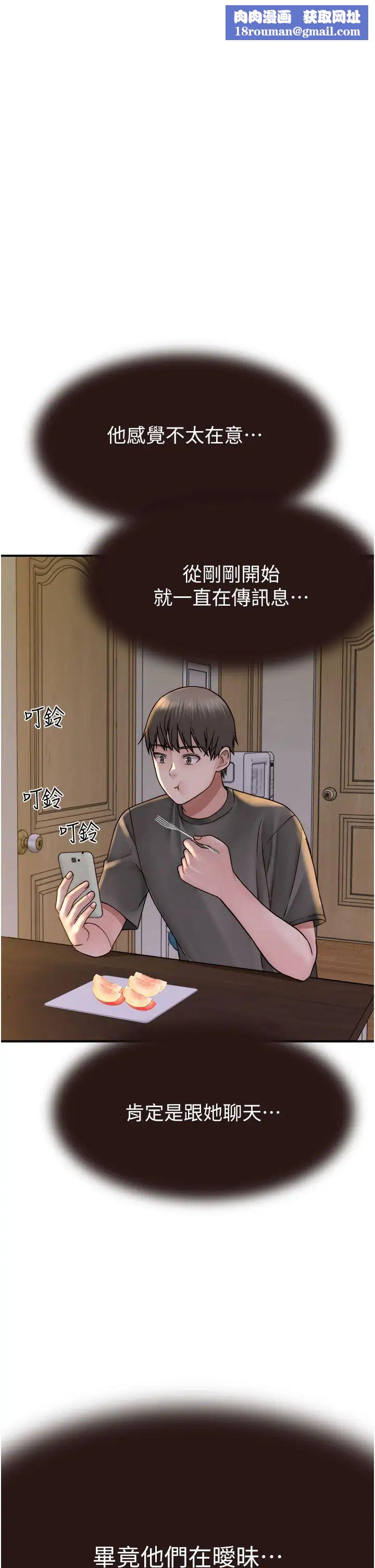继母的香味第41话-忍不住对儿子下手