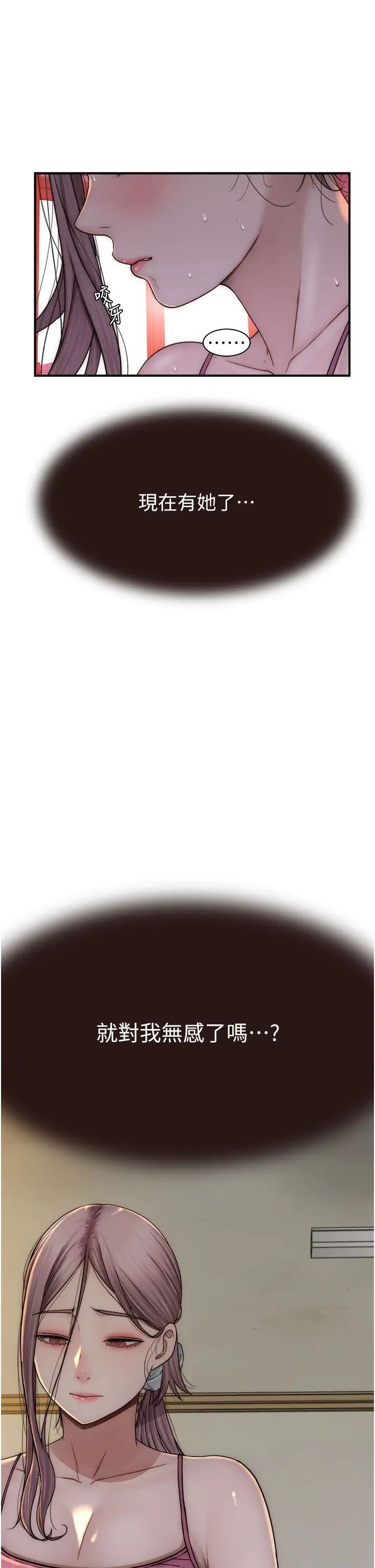 繼母的香味第41話-忍不住對兒子下手