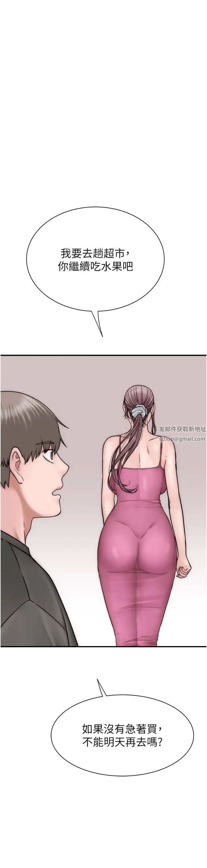 继母的香味第41话-忍不住对儿子下手