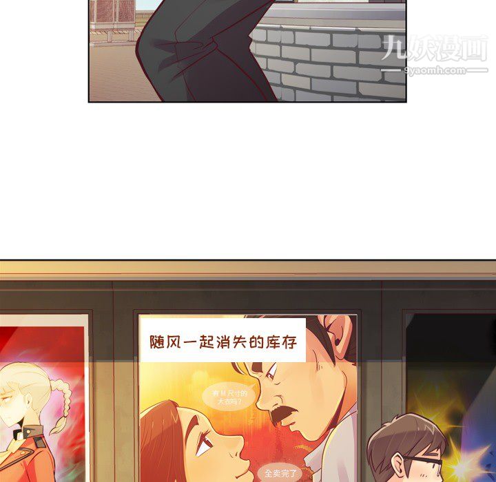 郑主任为何这样第14话