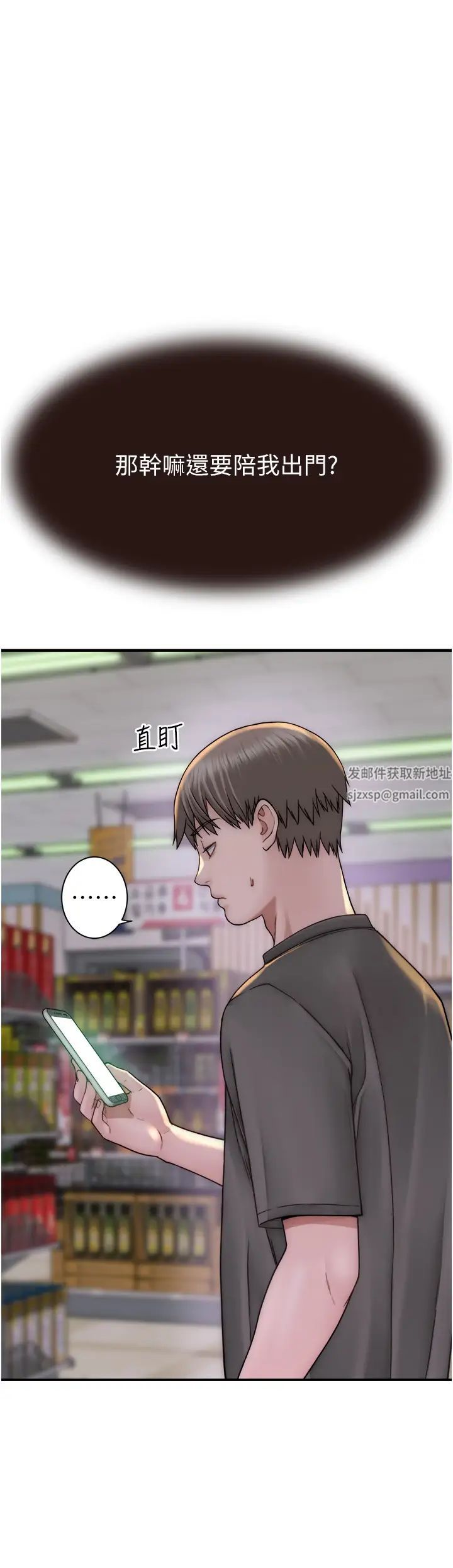 继母的香味第41话-忍不住对儿子下手