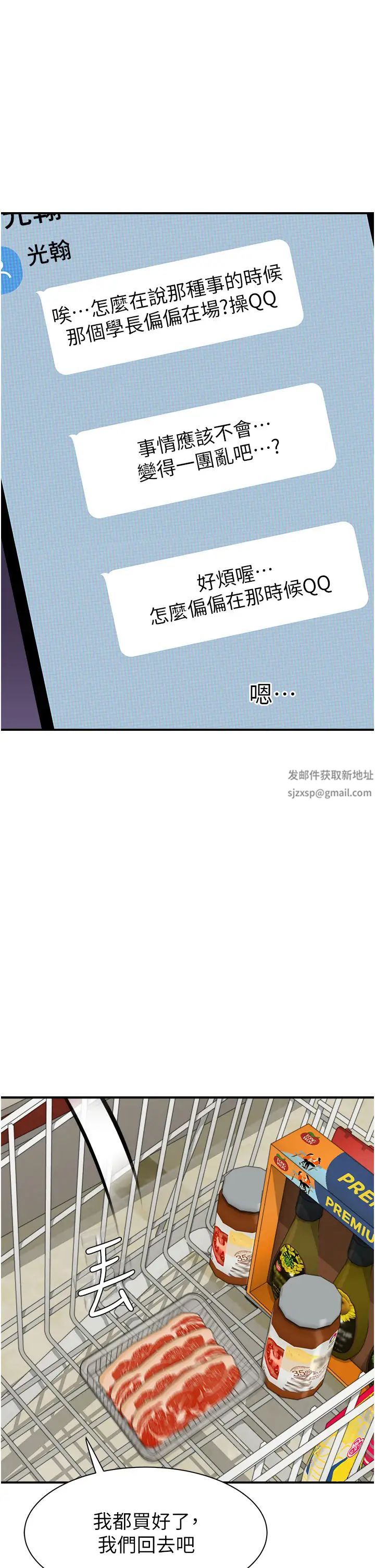 继母的香味第41话-忍不住对儿子下手