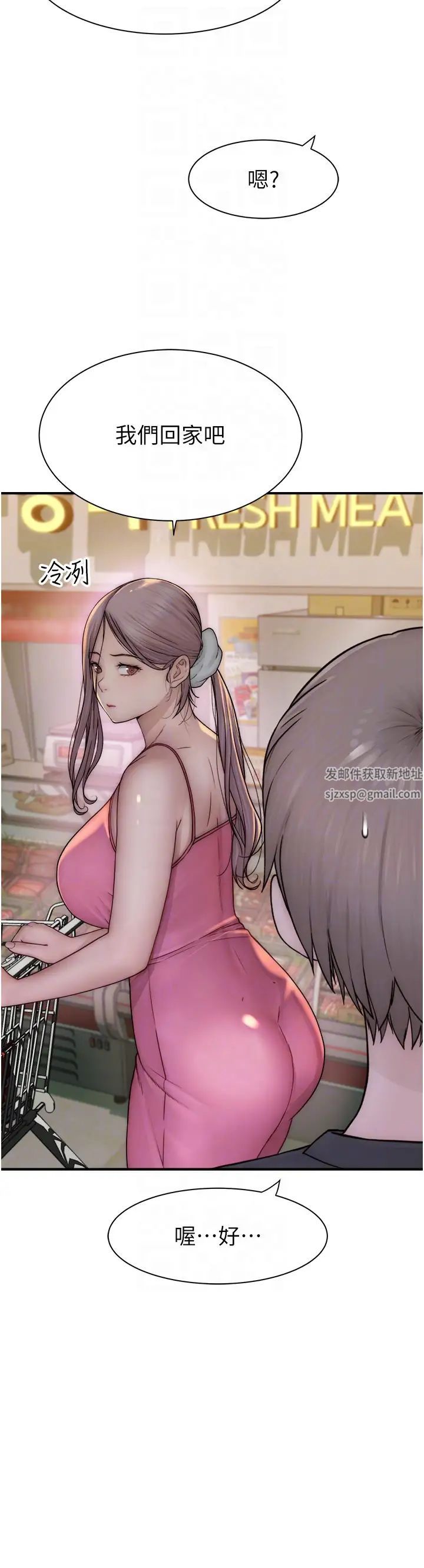 繼母的香味第41話-忍不住對兒子下手