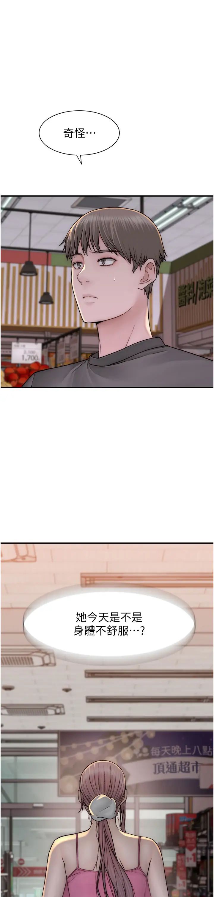 繼母的香味第41話-忍不住對兒子下手