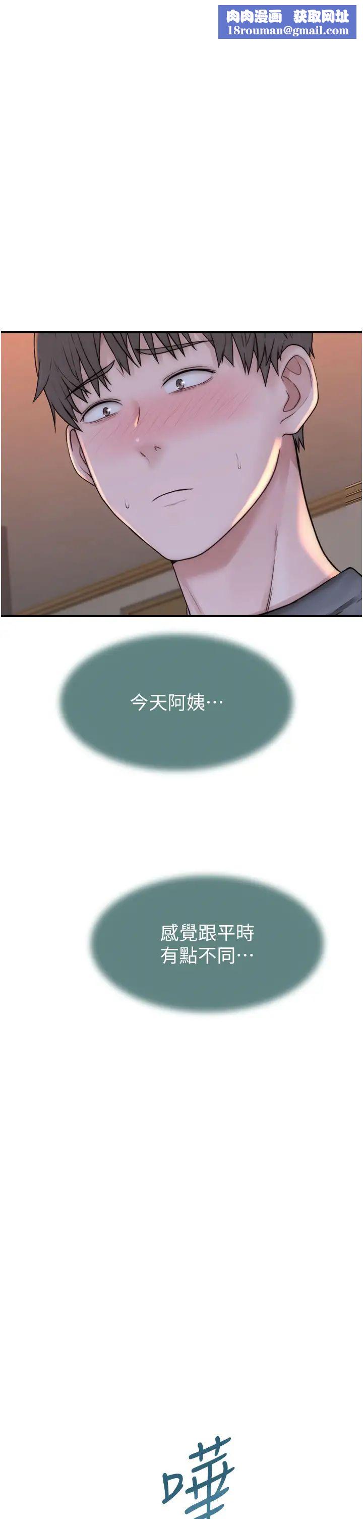 继母的香味第41话-忍不住对儿子下手