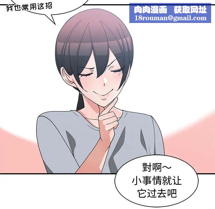 青梅竹马第17话