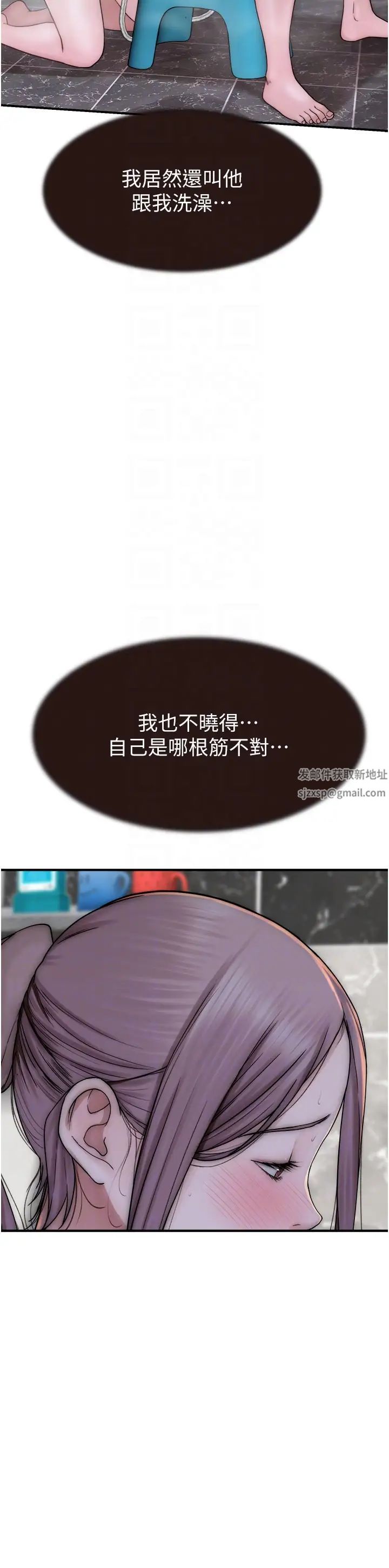 繼母的香味第41話-忍不住對兒子下手