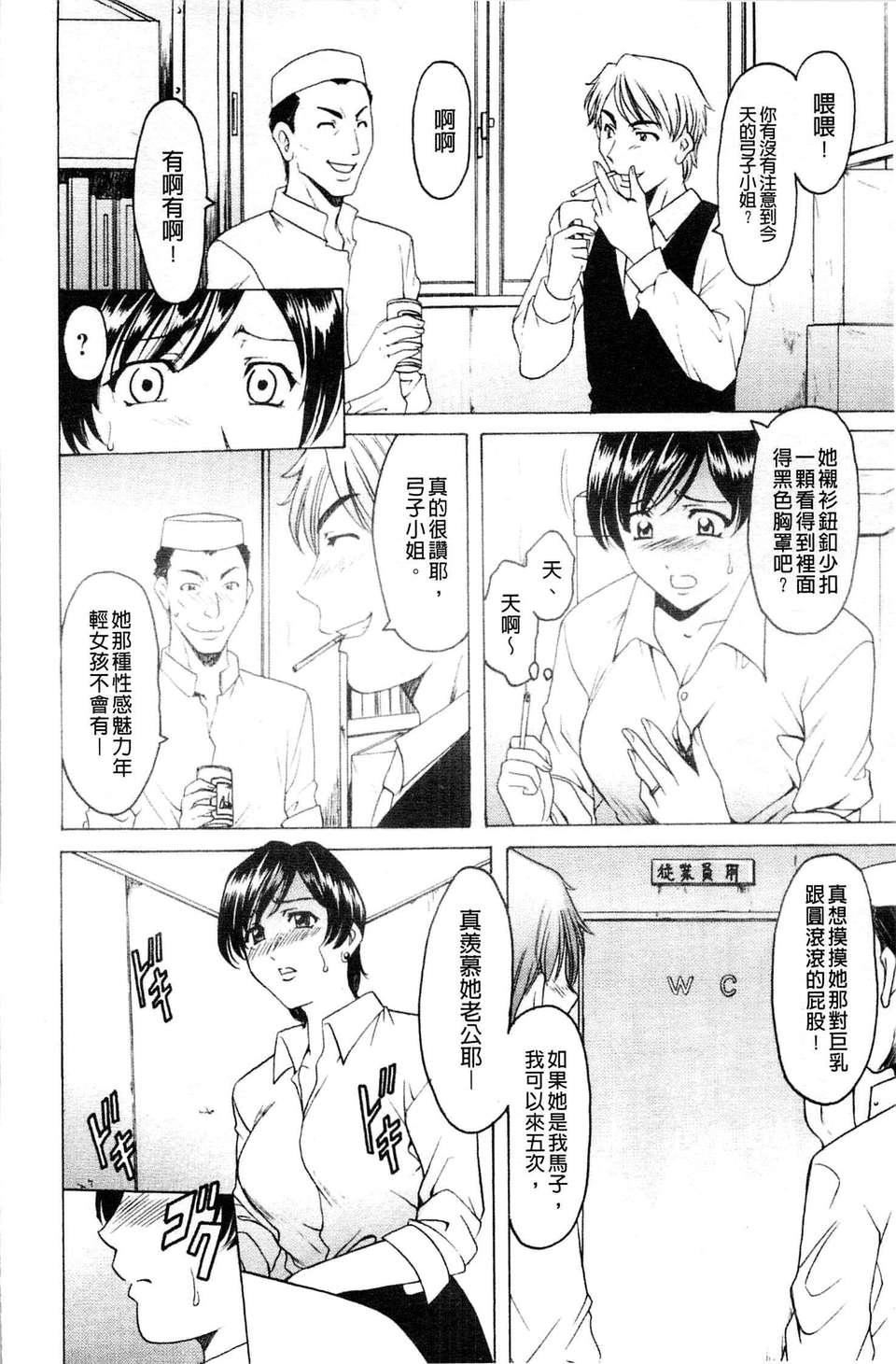 [星野竜一]牝妻[星野竜一]牝妻